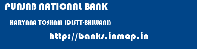 PUNJAB NATIONAL BANK  HARYANA TOSHAM (DISTT-BHIWANI)    banks information 